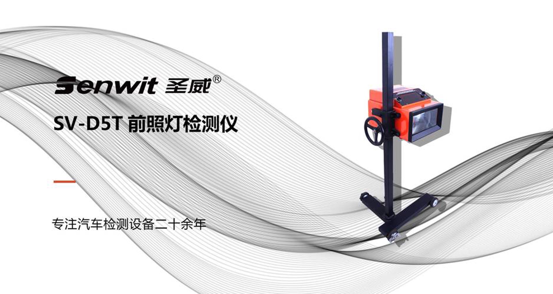 光强照明